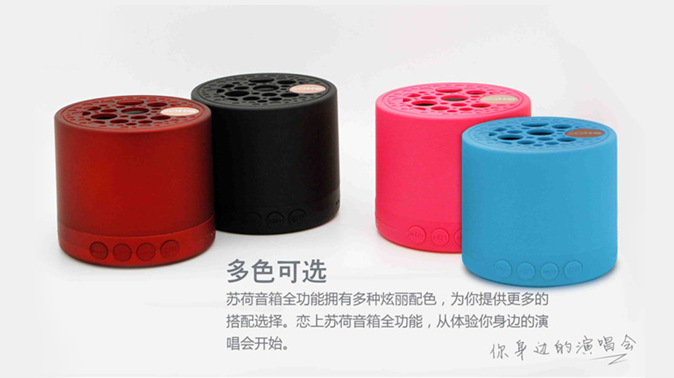 SOHO蓝牙音箱