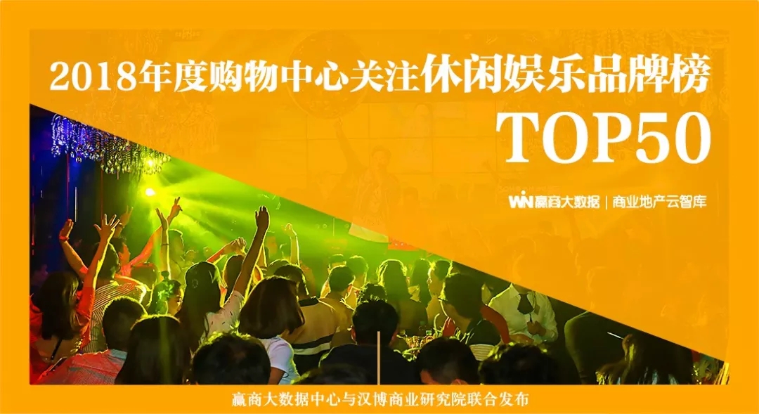 2019商场“客流制造机”：50个娱乐新物种重磅登场！